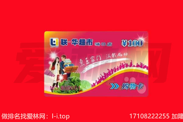 成都市金牛购物卡回收.jpg